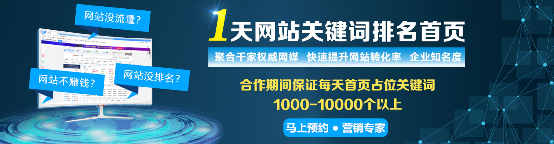 于洪百度广告推广