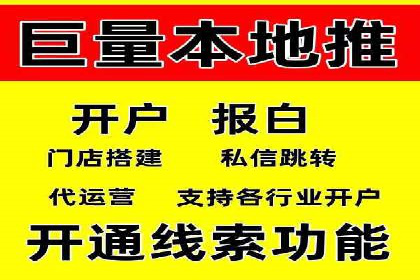 从零开始，教你做信息流广告